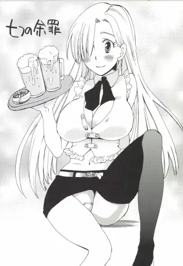 [Hamaoka Ponta] Nanatsu no Yozai Fhentai - Page 5