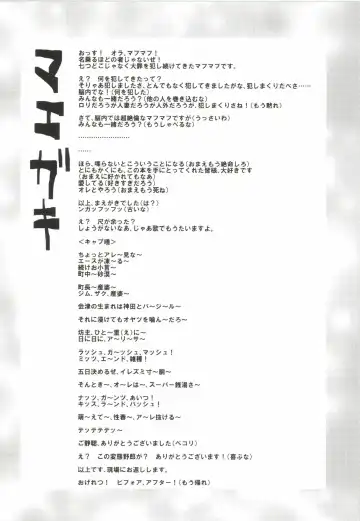 [Hamaoka Ponta] Nanatsu no Yozai Fhentai - Page 6