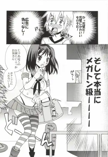 [Hamaoka Ponta] Nanatsu no Yozai Fhentai - Page 8