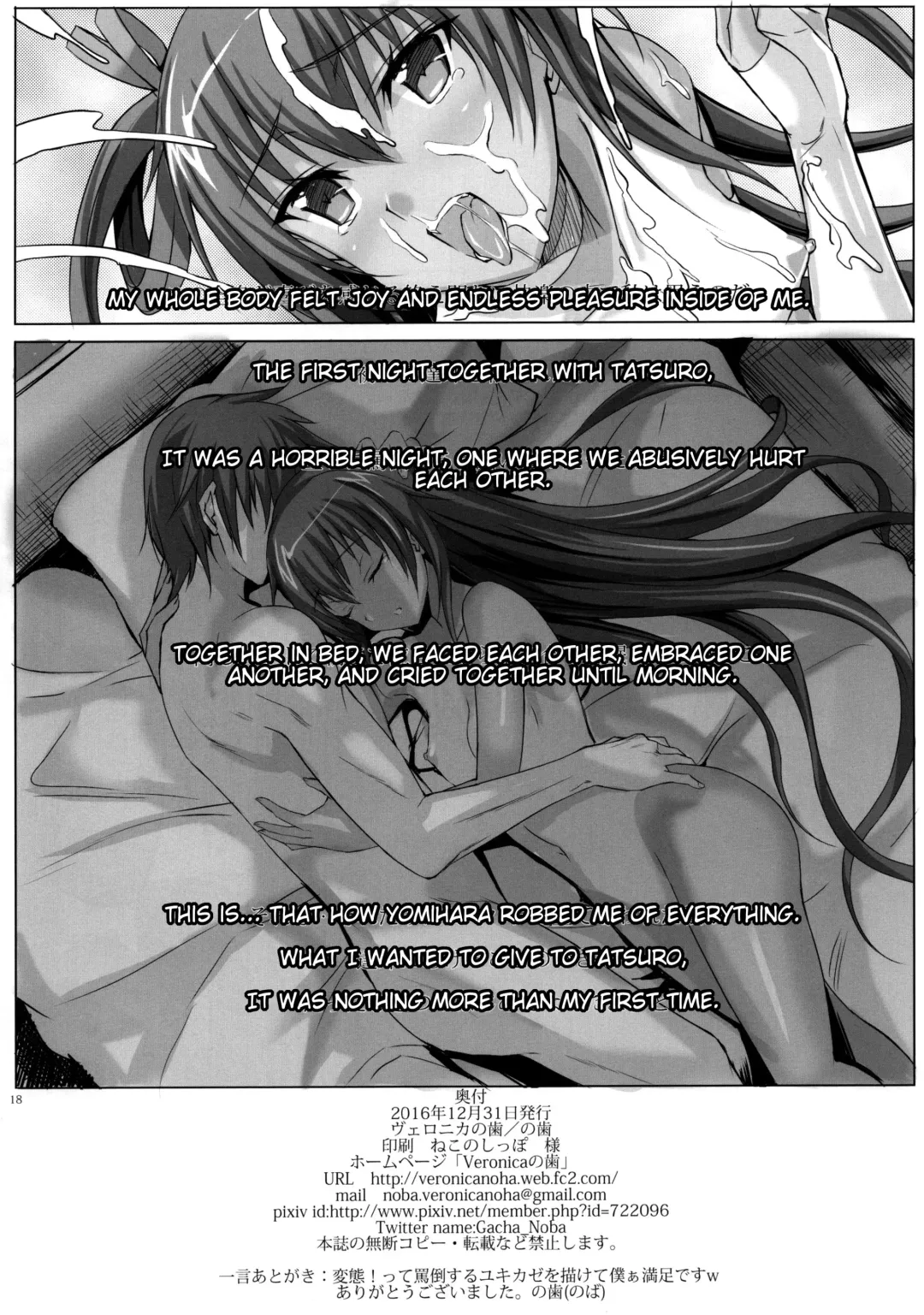 [Noba] Boku no Kanojo wa Taimanin Case 2 Karakai-beta no Y Buta-chan Fhentai - Page 17
