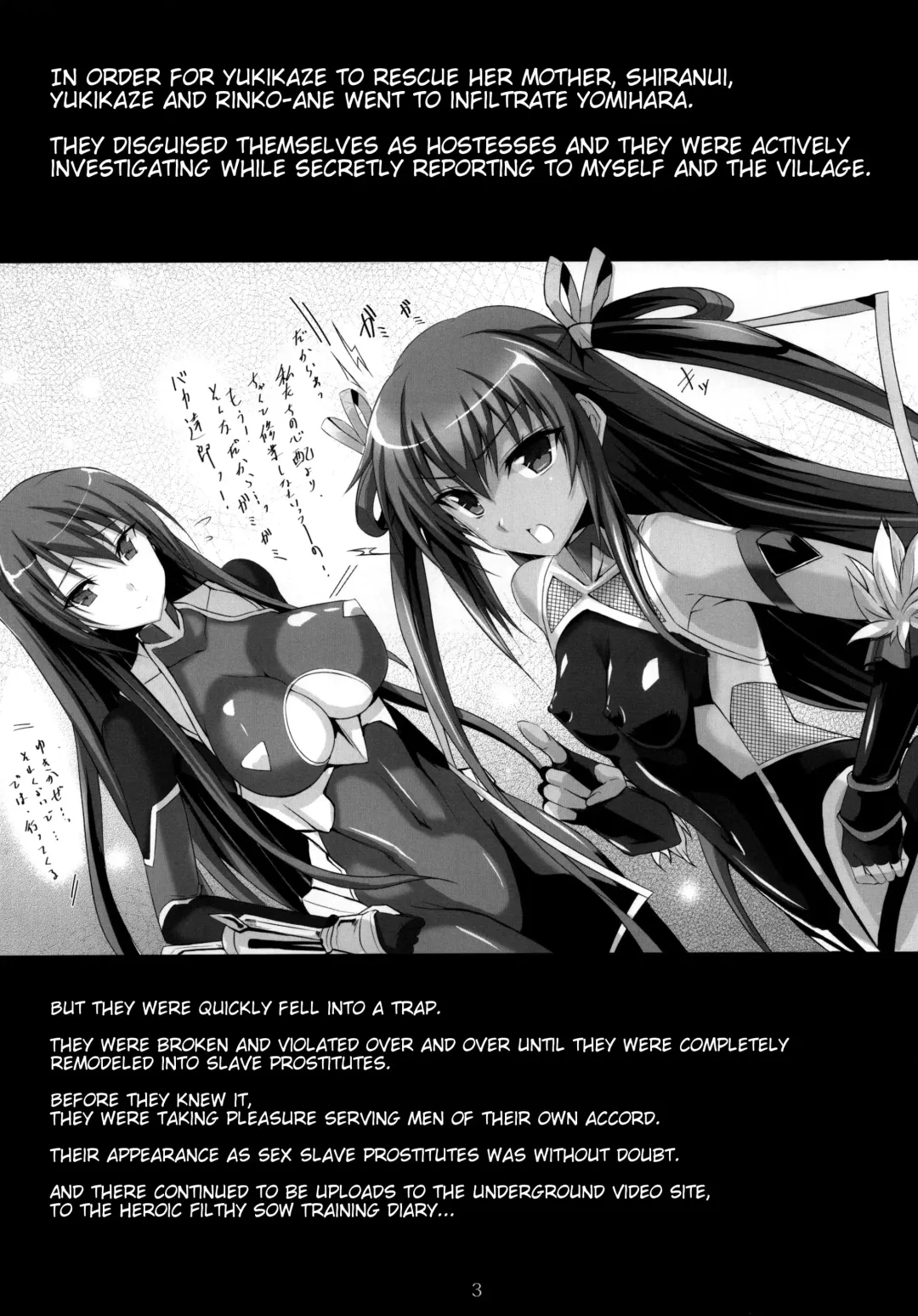 [Noba] Boku no Kanojo wa Taimanin Case 2 Karakai-beta no Y Buta-chan Fhentai - Page 2