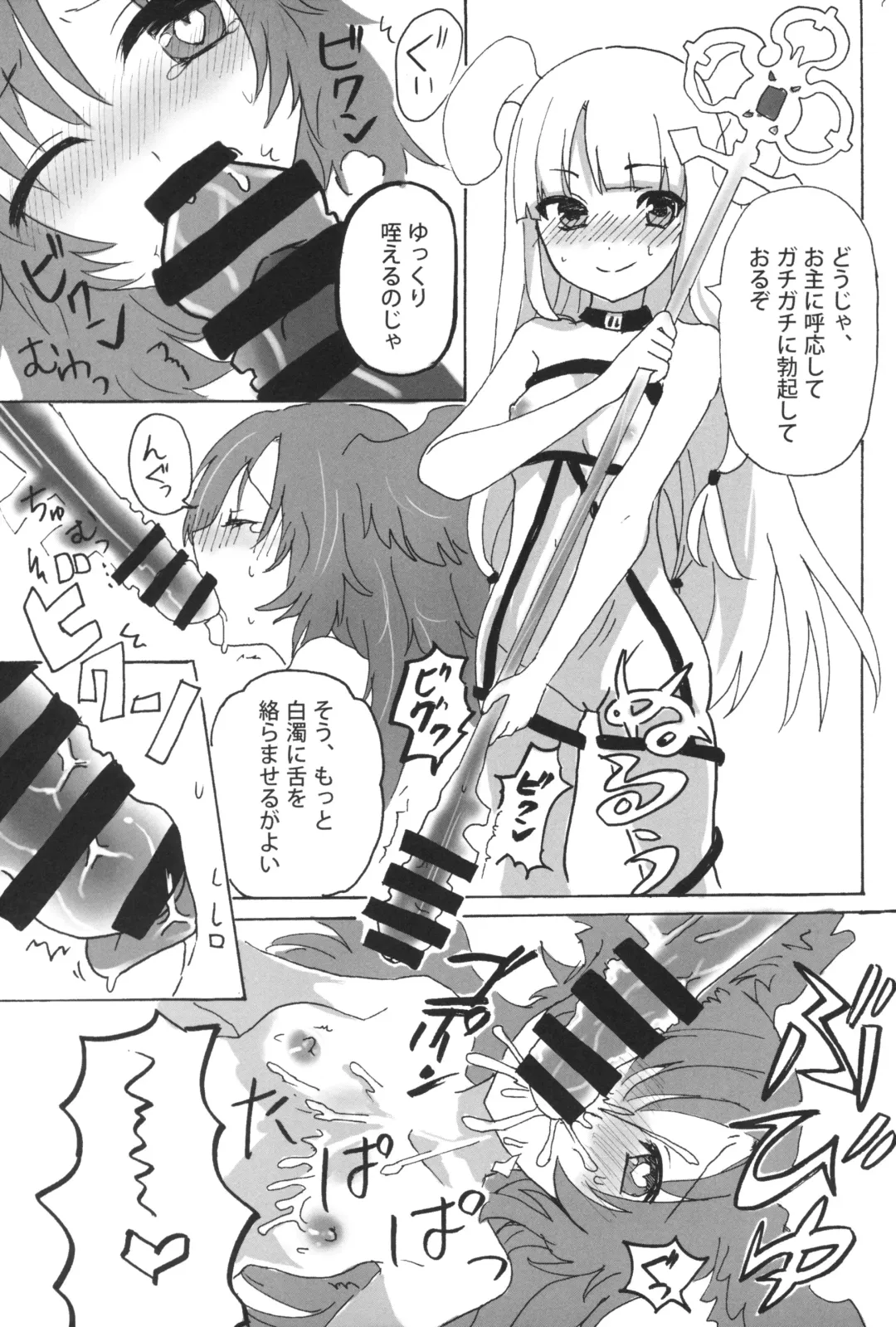 [Yuuki Yuchi] Kagi o Akeru Mono Fhentai - Page 16