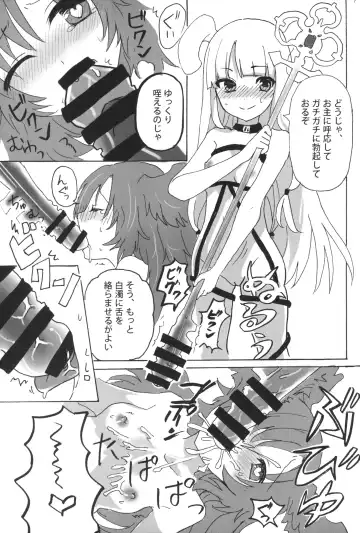 [Yuuki Yuchi] Kagi o Akeru Mono Fhentai - Page 16