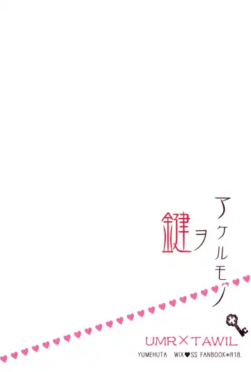 [Yuuki Yuchi] Kagi o Akeru Mono Fhentai - Page 24