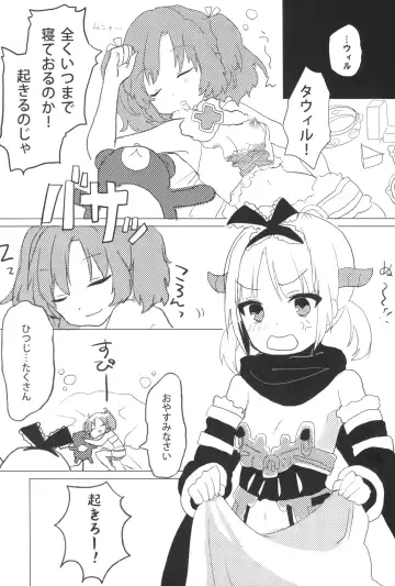 [Yuuki Yuchi] Kagi o Akeru Mono Fhentai - Page 6