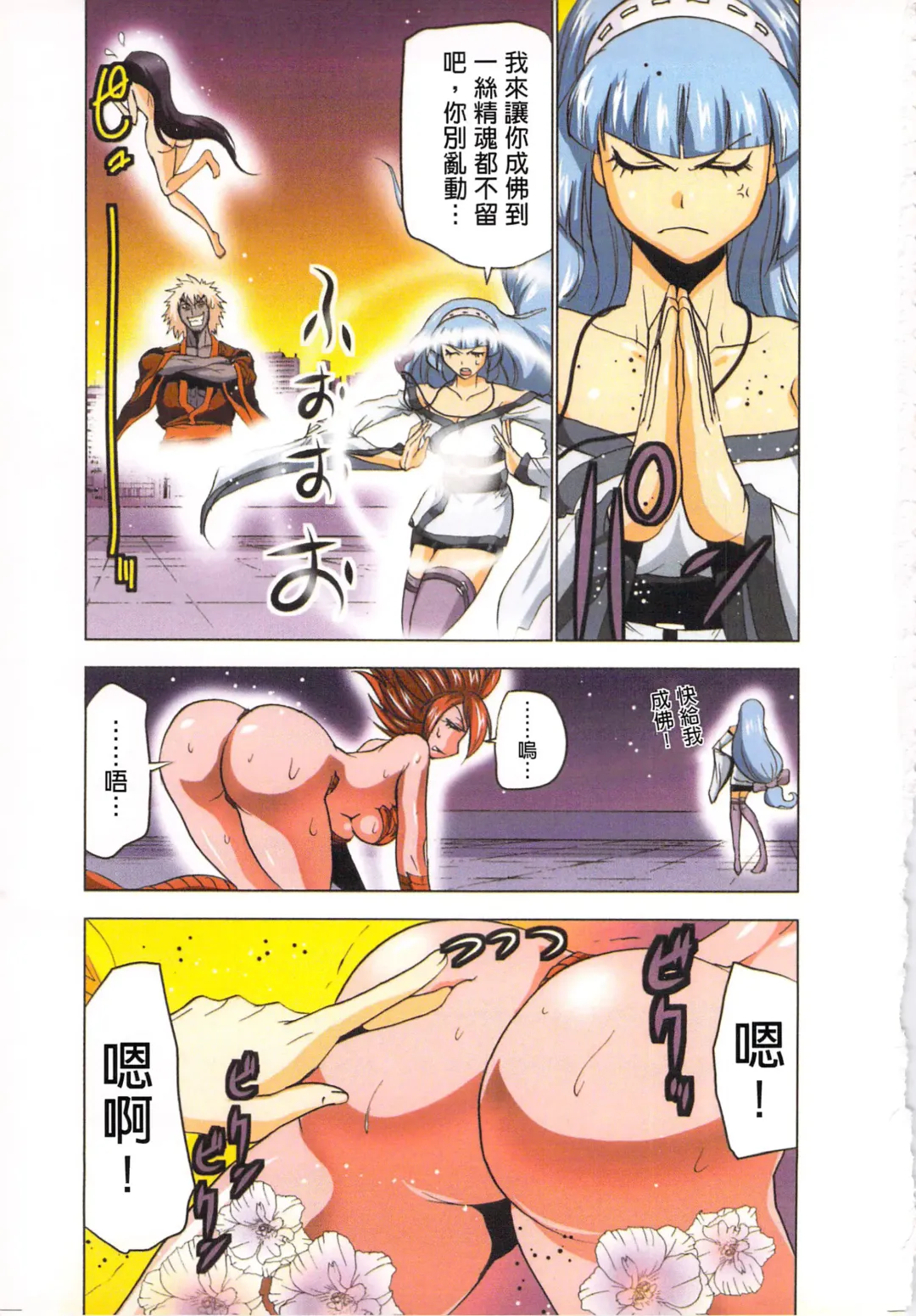 [Aoi Shou] Seikan Reikan Miko Shoujo Mikoman 4 | 淫水小巫女退魔行 4 Fhentai - Page 10