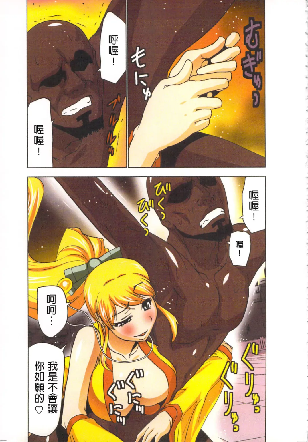 [Aoi Shou] Seikan Reikan Miko Shoujo Mikoman 4 | 淫水小巫女退魔行 4 Fhentai - Page 108