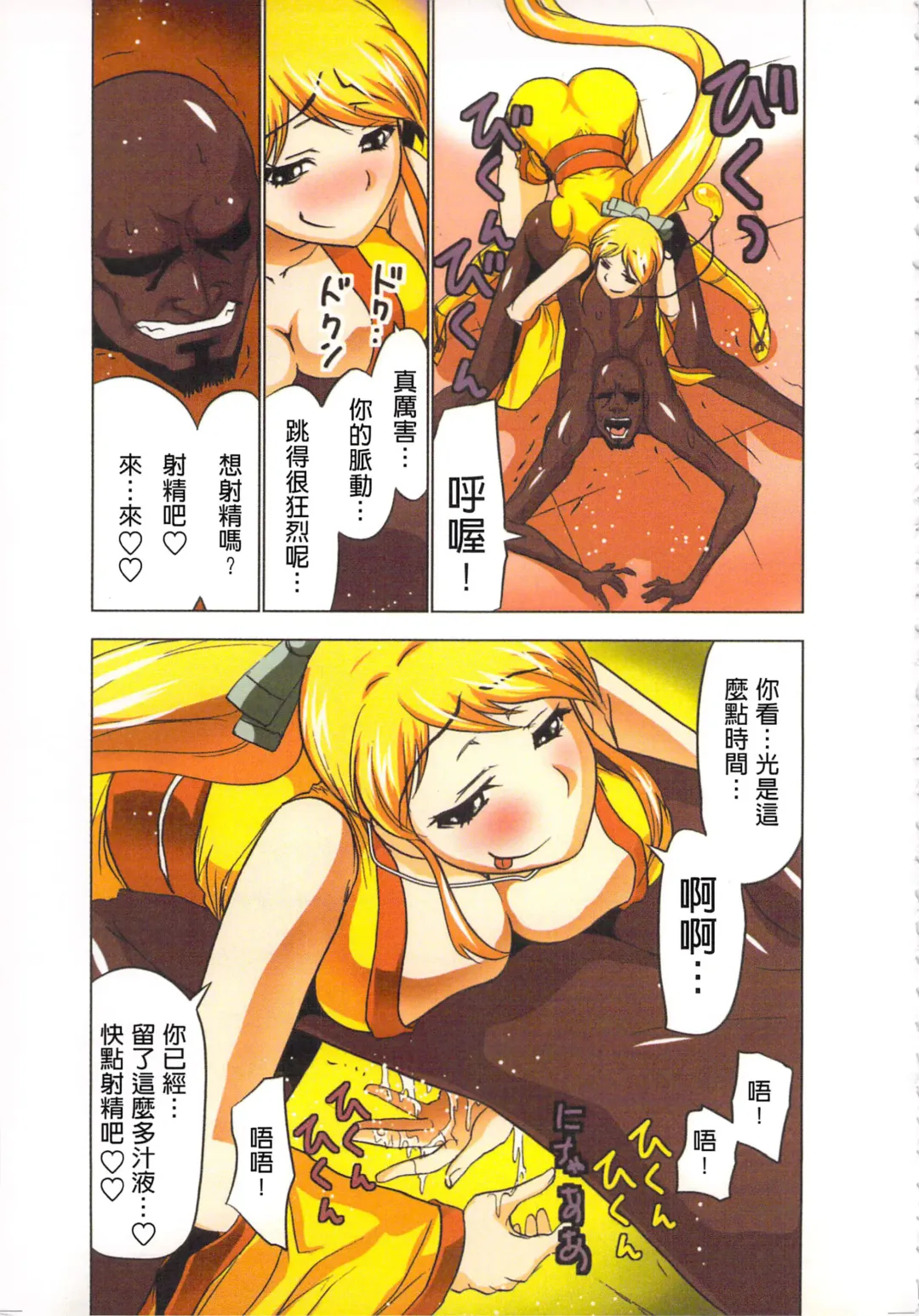 [Aoi Shou] Seikan Reikan Miko Shoujo Mikoman 4 | 淫水小巫女退魔行 4 Fhentai - Page 112