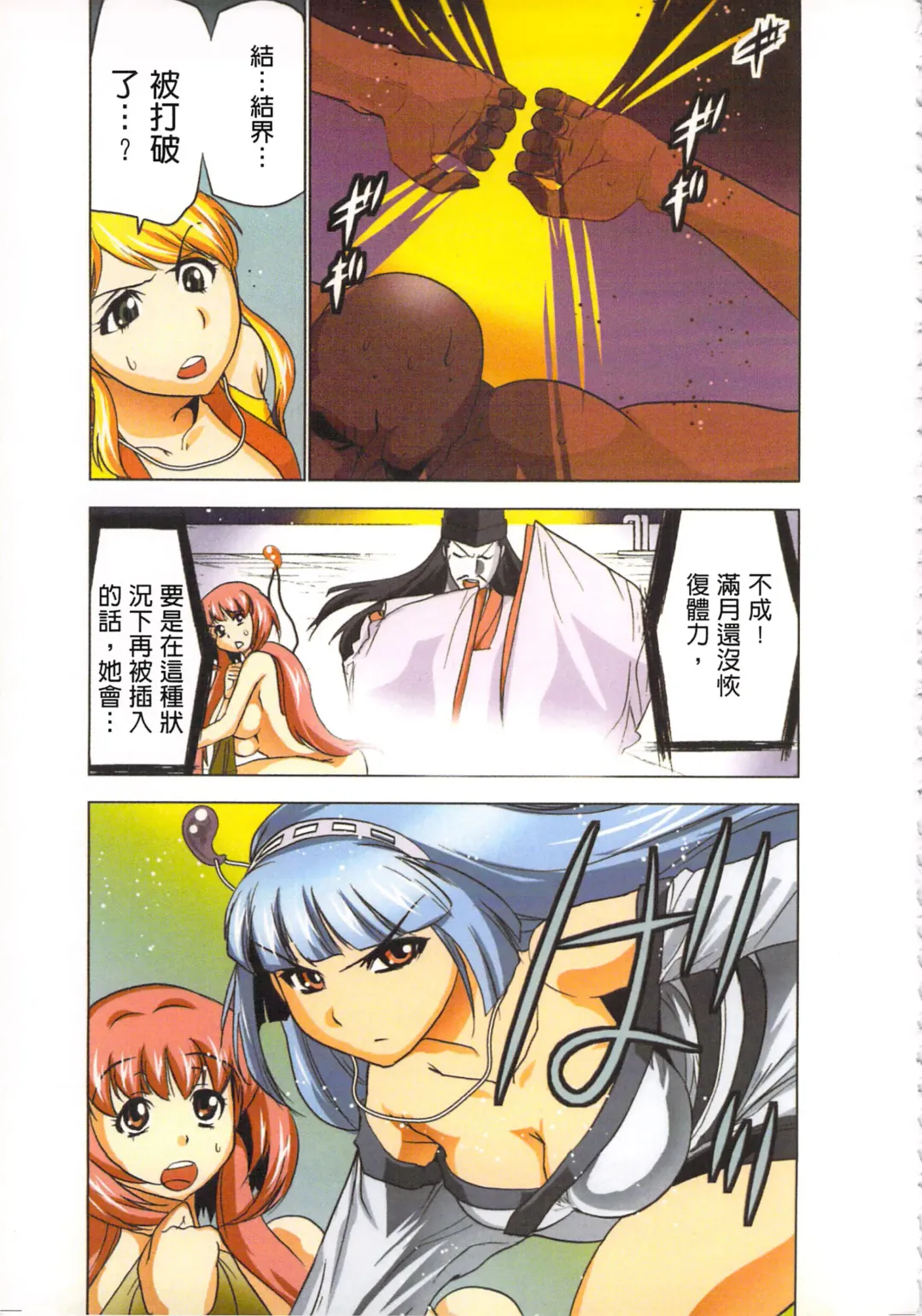 [Aoi Shou] Seikan Reikan Miko Shoujo Mikoman 4 | 淫水小巫女退魔行 4 Fhentai - Page 114