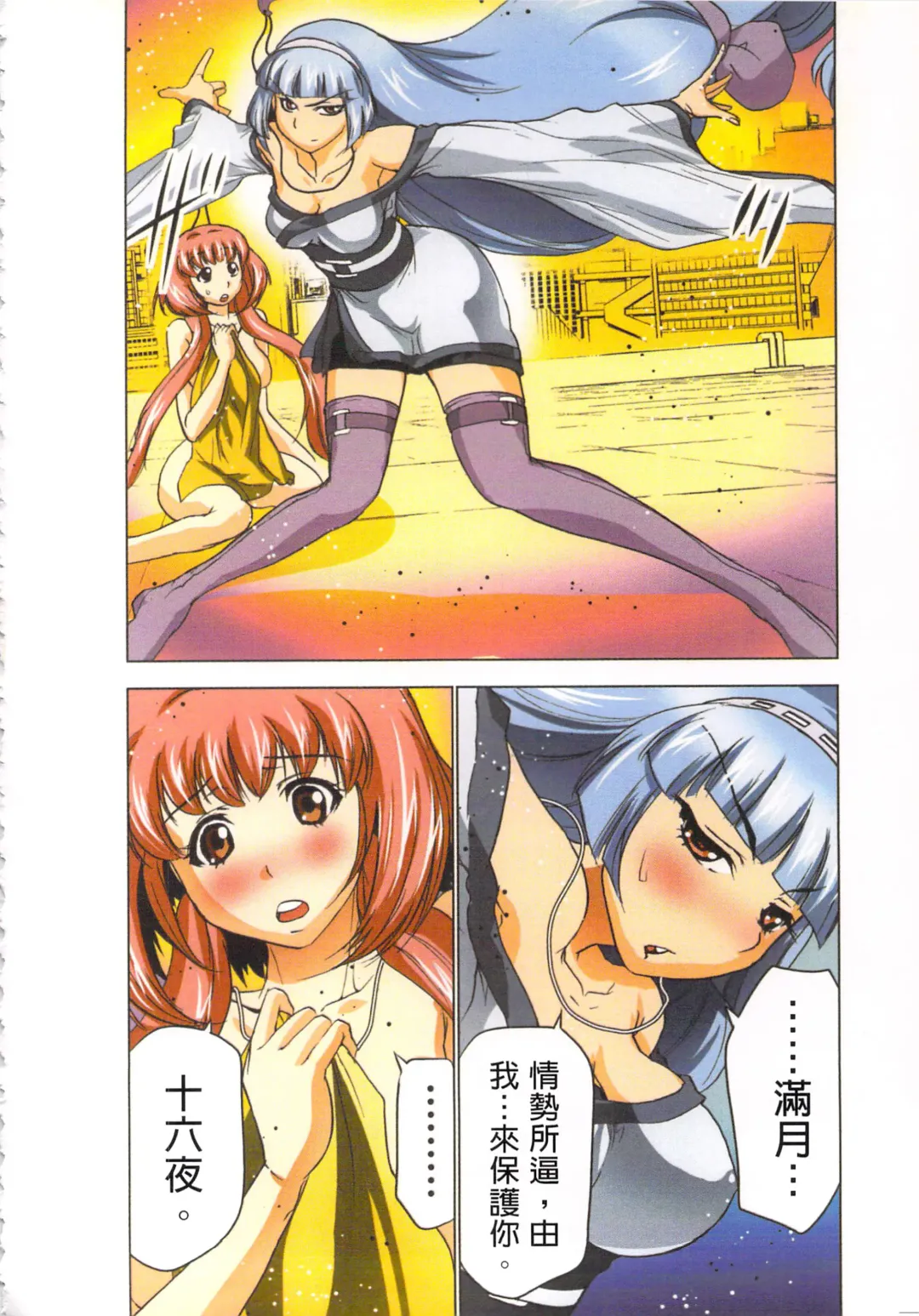 [Aoi Shou] Seikan Reikan Miko Shoujo Mikoman 4 | 淫水小巫女退魔行 4 Fhentai - Page 115