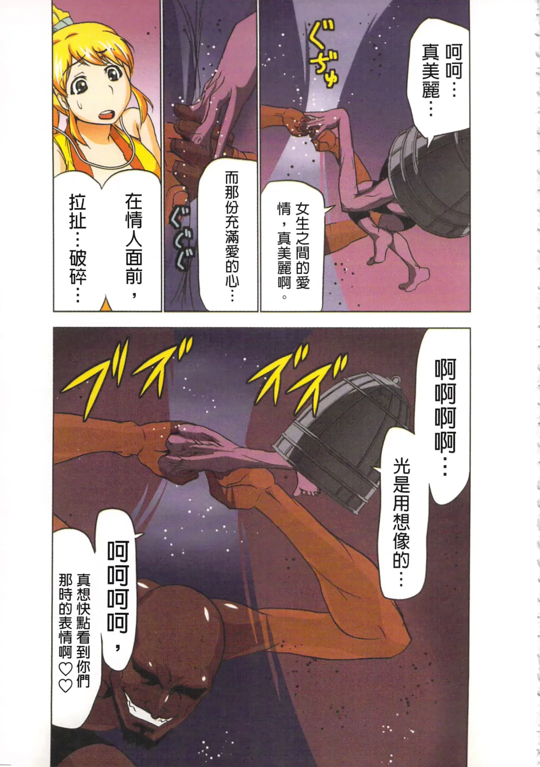 [Aoi Shou] Seikan Reikan Miko Shoujo Mikoman 4 | 淫水小巫女退魔行 4 Fhentai - Page 116