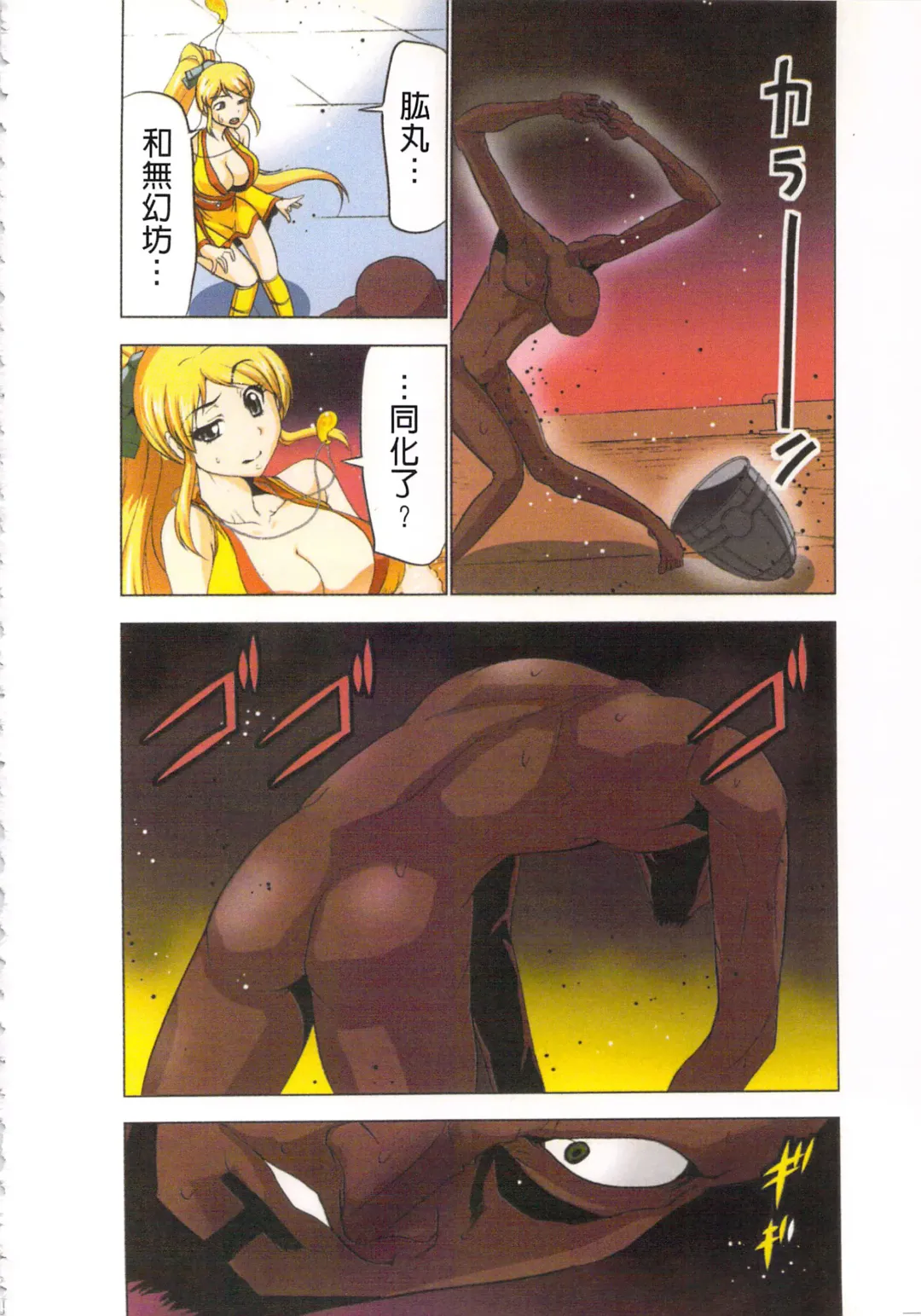 [Aoi Shou] Seikan Reikan Miko Shoujo Mikoman 4 | 淫水小巫女退魔行 4 Fhentai - Page 117