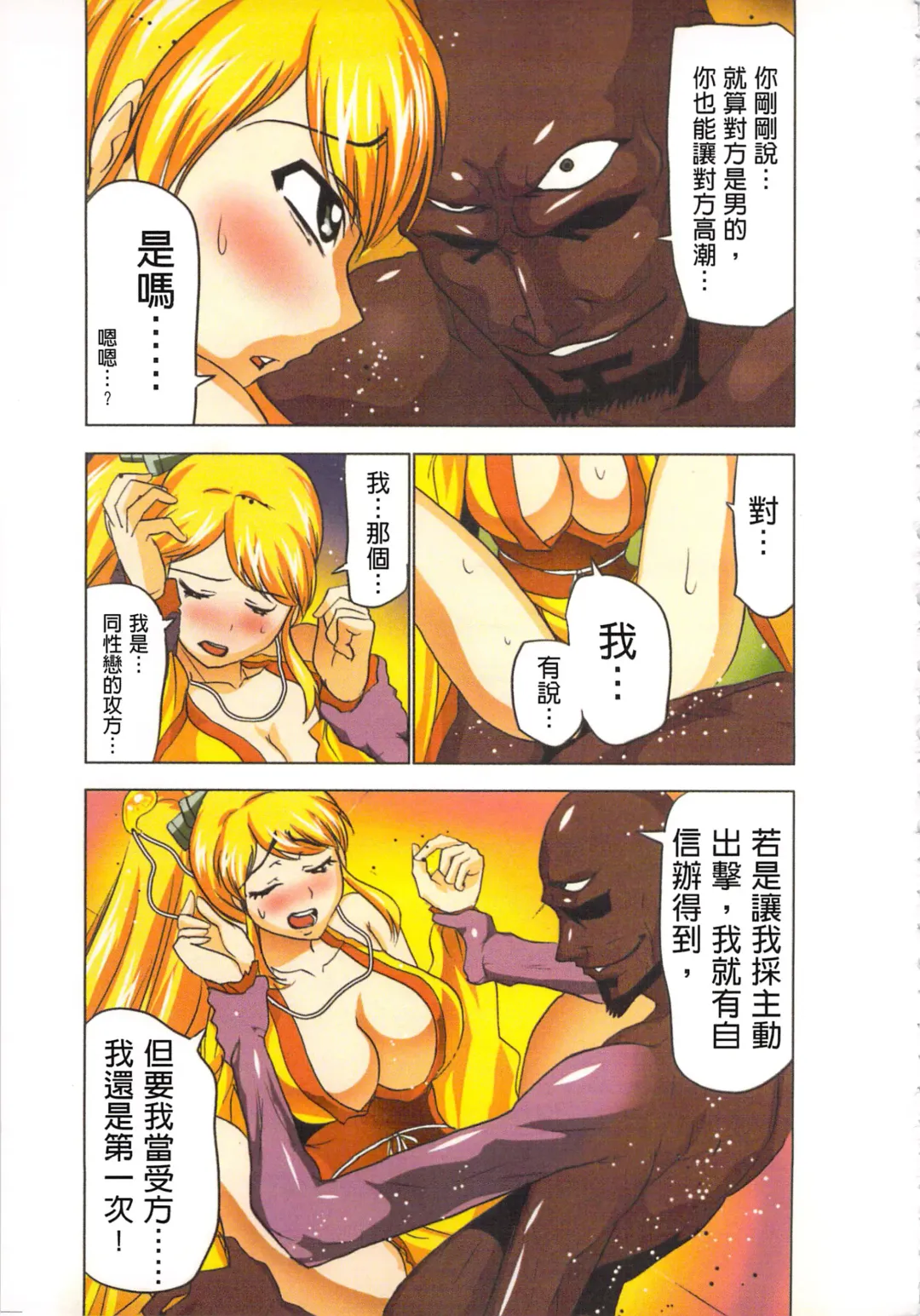 [Aoi Shou] Seikan Reikan Miko Shoujo Mikoman 4 | 淫水小巫女退魔行 4 Fhentai - Page 120