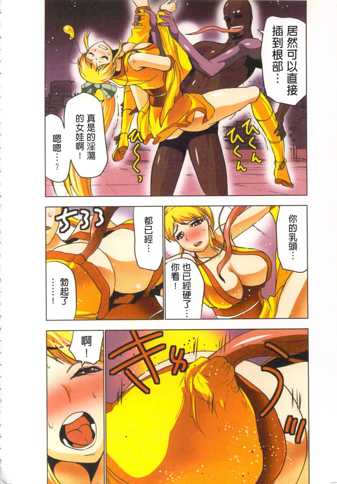 [Aoi Shou] Seikan Reikan Miko Shoujo Mikoman 4 | 淫水小巫女退魔行 4 Fhentai - Page 123