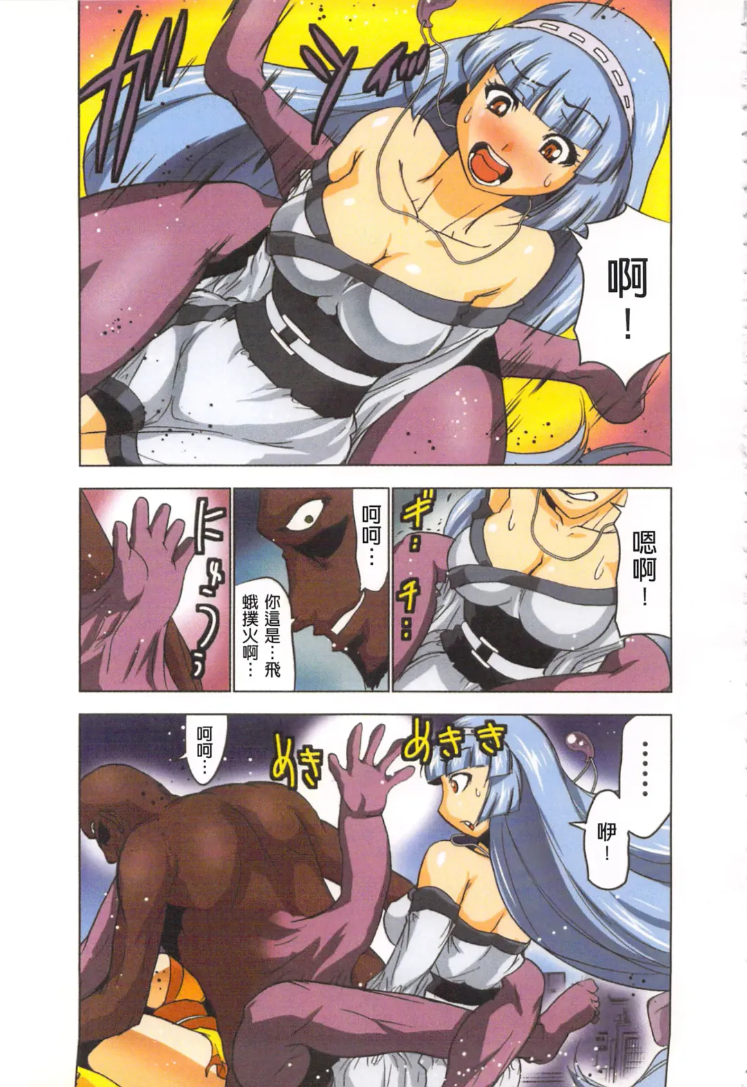 [Aoi Shou] Seikan Reikan Miko Shoujo Mikoman 4 | 淫水小巫女退魔行 4 Fhentai - Page 127