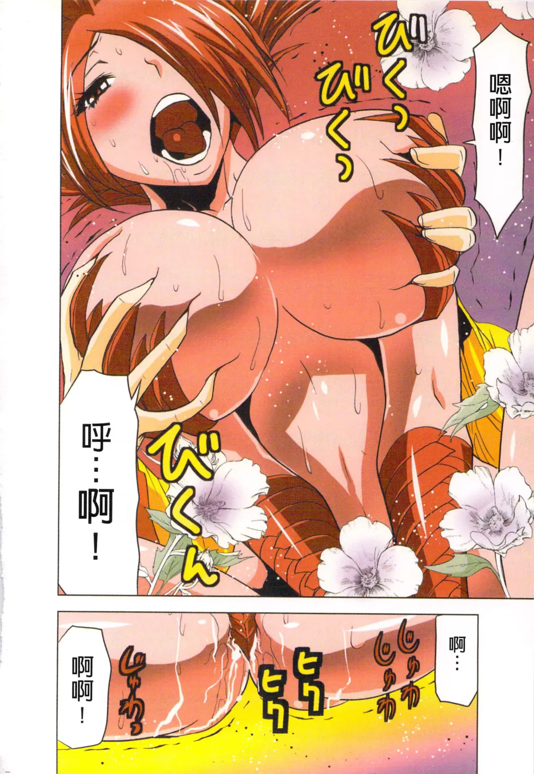 [Aoi Shou] Seikan Reikan Miko Shoujo Mikoman 4 | 淫水小巫女退魔行 4 Fhentai - Page 13