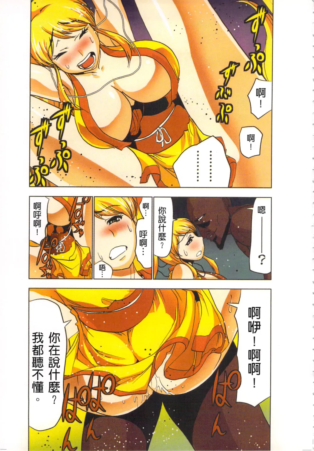 [Aoi Shou] Seikan Reikan Miko Shoujo Mikoman 4 | 淫水小巫女退魔行 4 Fhentai - Page 130