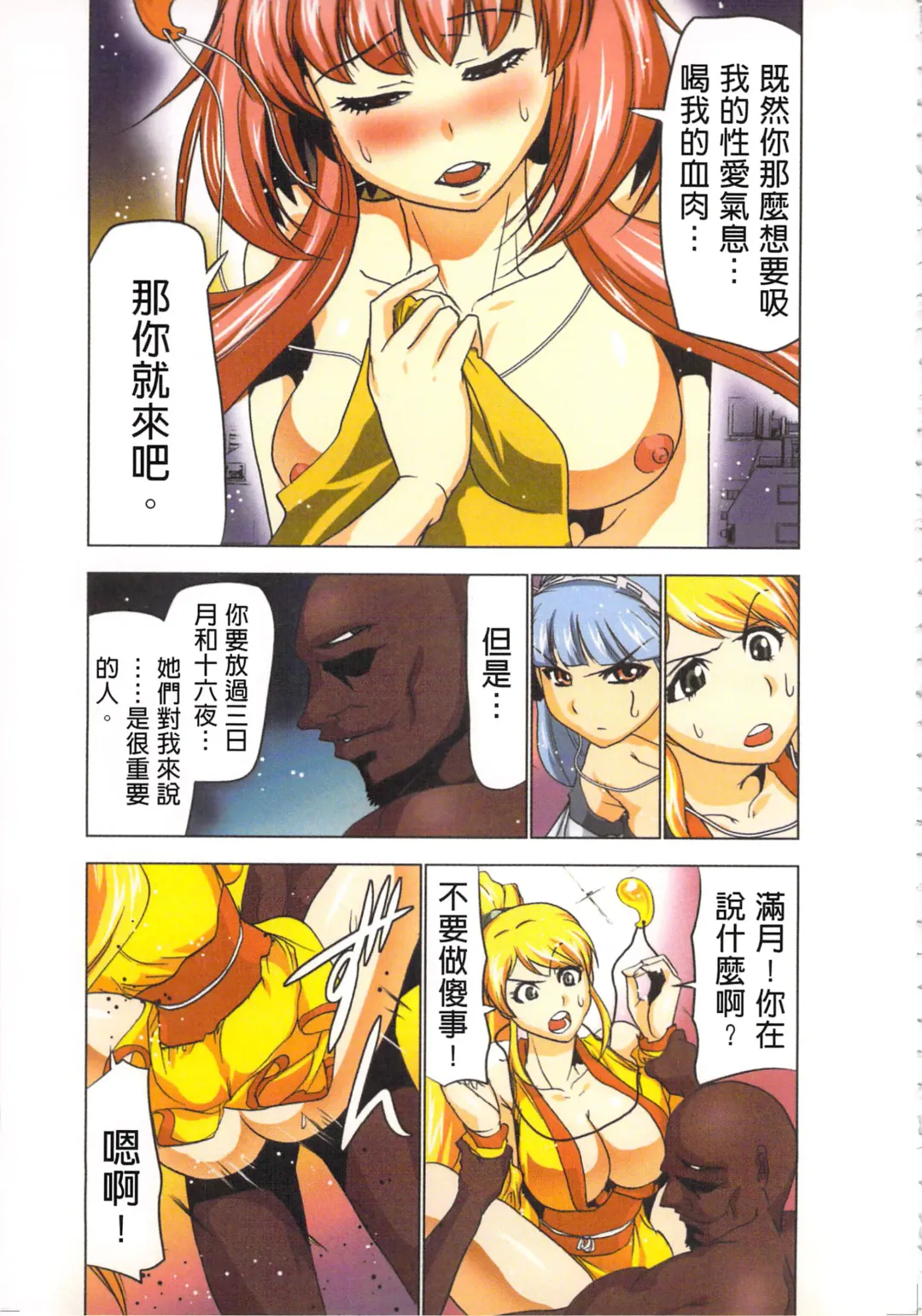 [Aoi Shou] Seikan Reikan Miko Shoujo Mikoman 4 | 淫水小巫女退魔行 4 Fhentai - Page 132