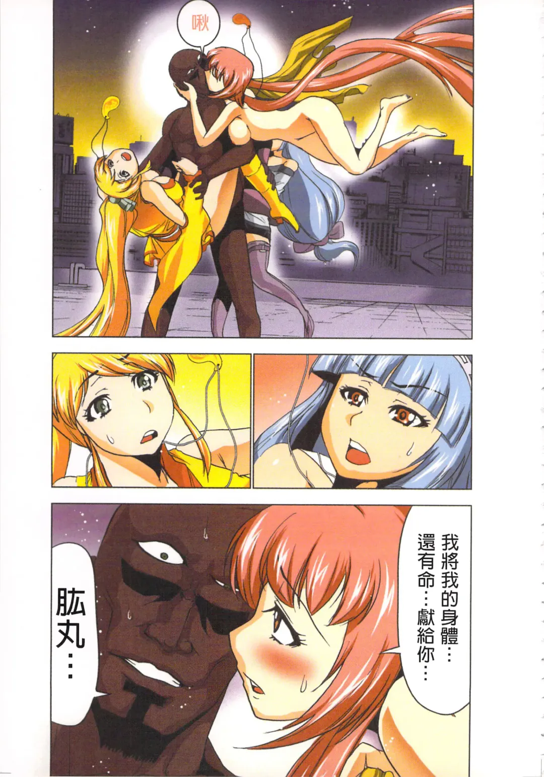 [Aoi Shou] Seikan Reikan Miko Shoujo Mikoman 4 | 淫水小巫女退魔行 4 Fhentai - Page 136