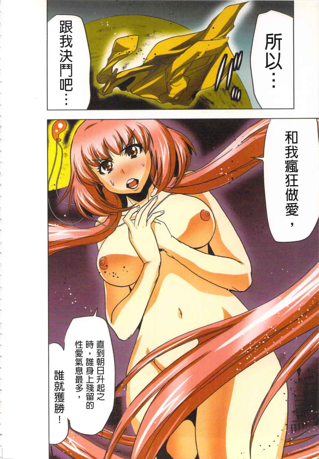 [Aoi Shou] Seikan Reikan Miko Shoujo Mikoman 4 | 淫水小巫女退魔行 4 Fhentai - Page 137