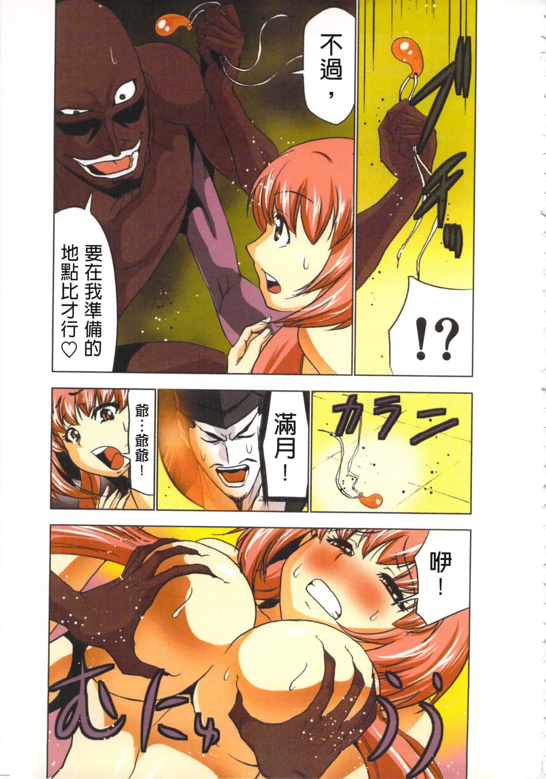 [Aoi Shou] Seikan Reikan Miko Shoujo Mikoman 4 | 淫水小巫女退魔行 4 Fhentai - Page 142