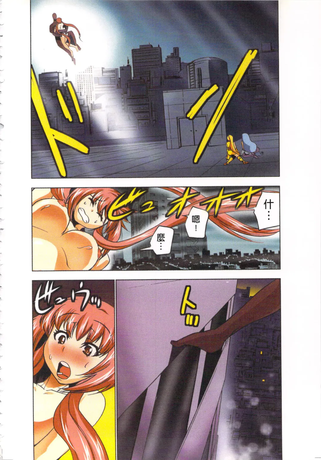 [Aoi Shou] Seikan Reikan Miko Shoujo Mikoman 4 | 淫水小巫女退魔行 4 Fhentai - Page 145