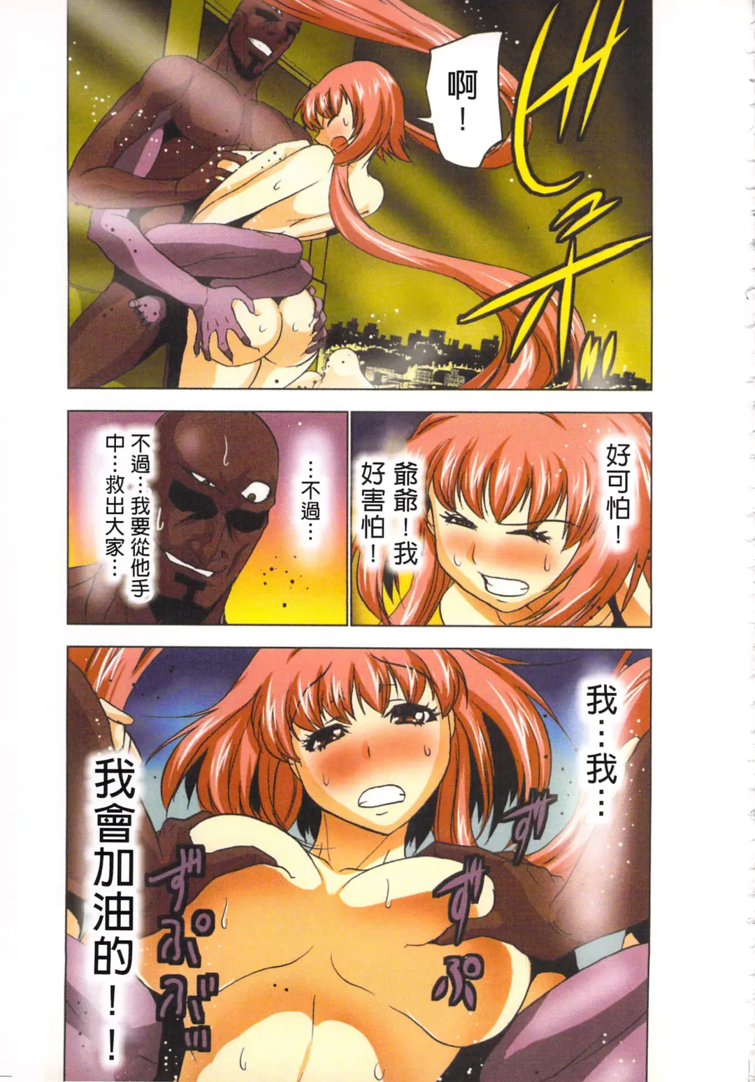 [Aoi Shou] Seikan Reikan Miko Shoujo Mikoman 4 | 淫水小巫女退魔行 4 Fhentai - Page 146