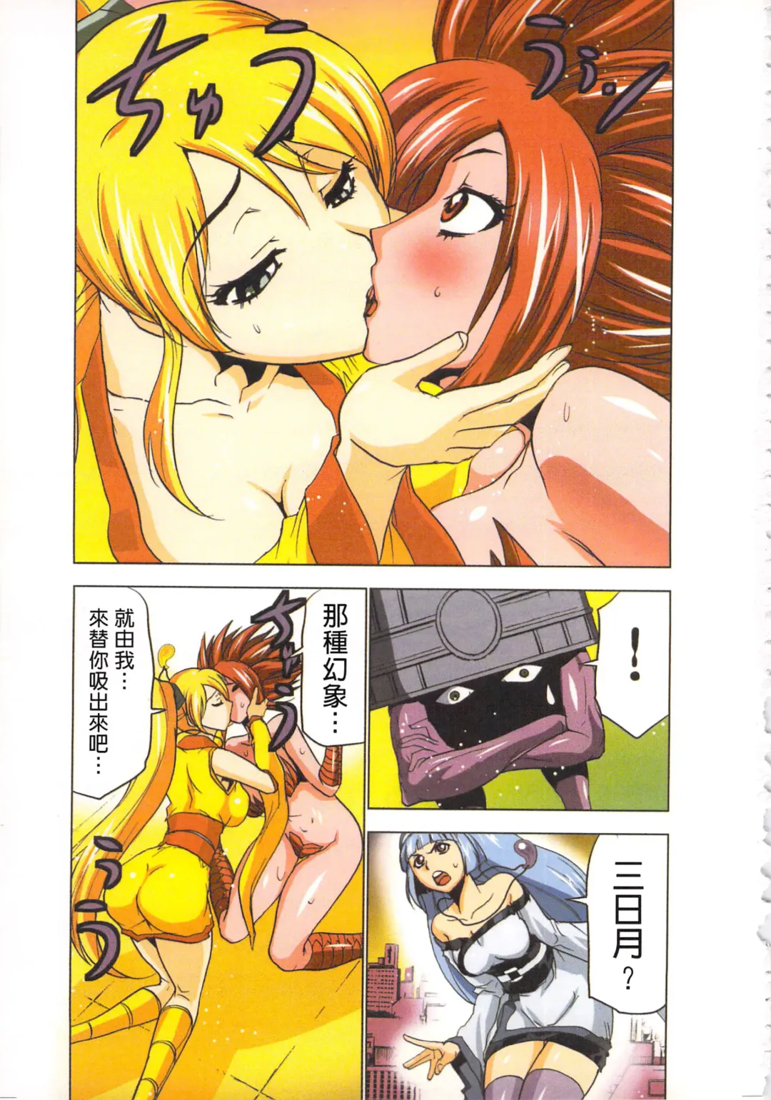 [Aoi Shou] Seikan Reikan Miko Shoujo Mikoman 4 | 淫水小巫女退魔行 4 Fhentai - Page 20