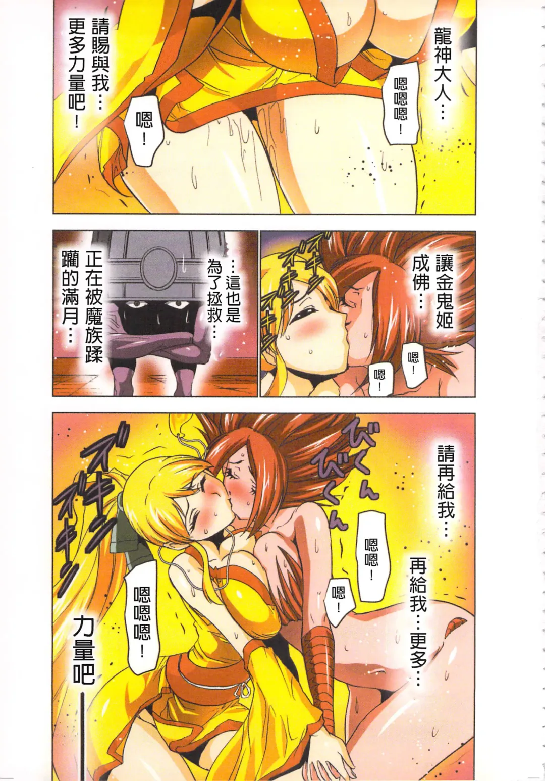 [Aoi Shou] Seikan Reikan Miko Shoujo Mikoman 4 | 淫水小巫女退魔行 4 Fhentai - Page 24