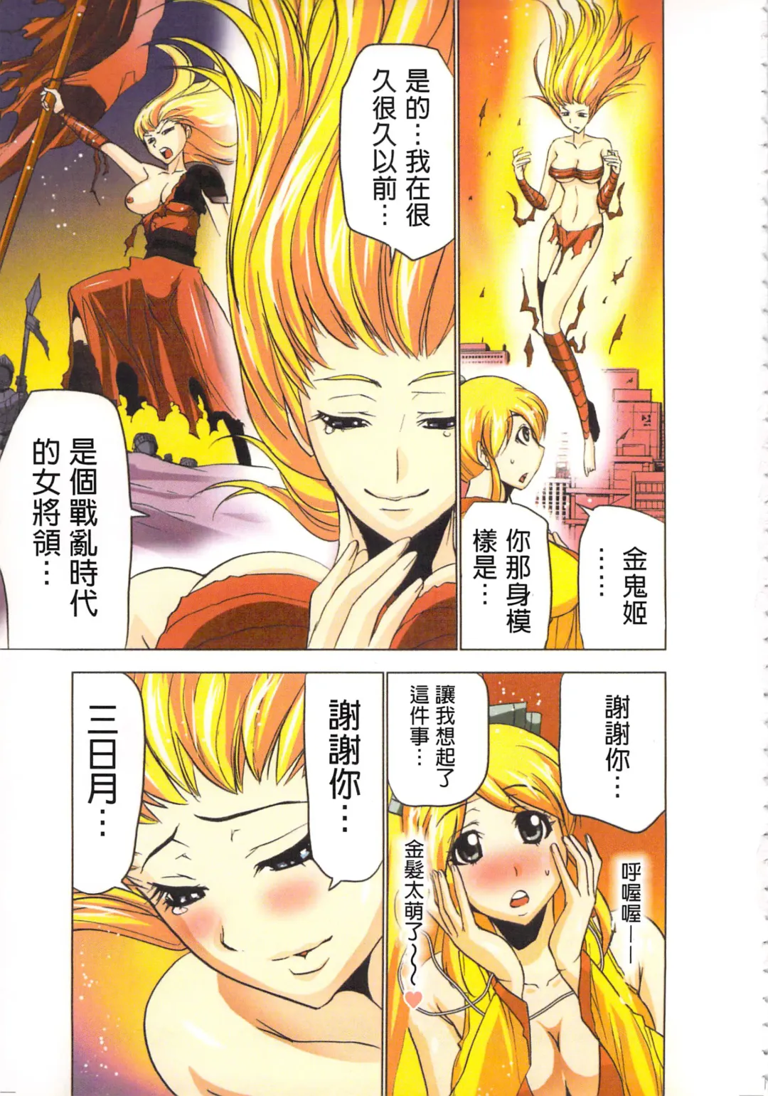 [Aoi Shou] Seikan Reikan Miko Shoujo Mikoman 4 | 淫水小巫女退魔行 4 Fhentai - Page 28