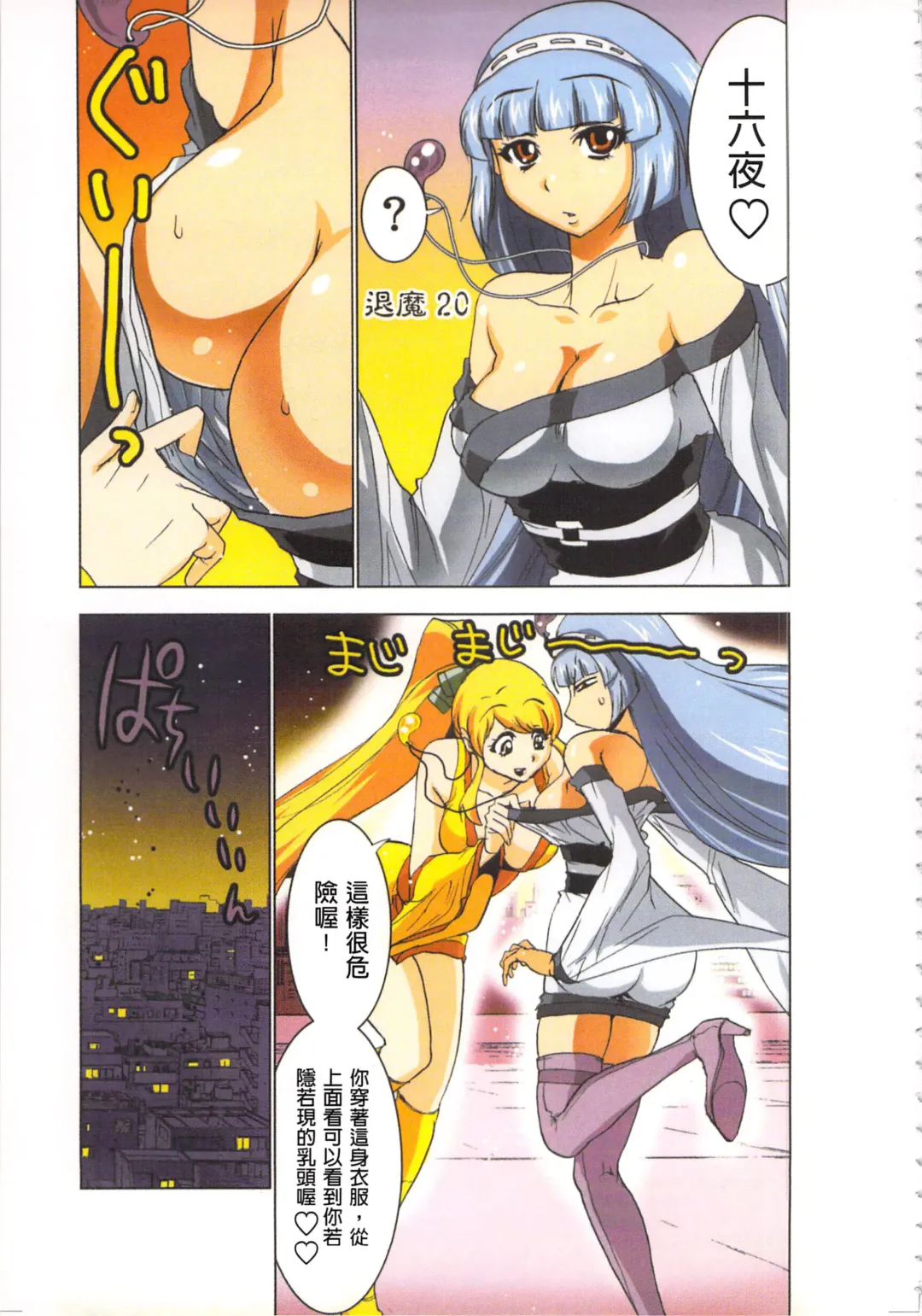 [Aoi Shou] Seikan Reikan Miko Shoujo Mikoman 4 | 淫水小巫女退魔行 4 Fhentai - Page 30