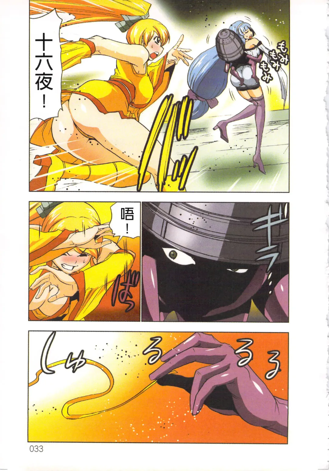 [Aoi Shou] Seikan Reikan Miko Shoujo Mikoman 4 | 淫水小巫女退魔行 4 Fhentai - Page 36