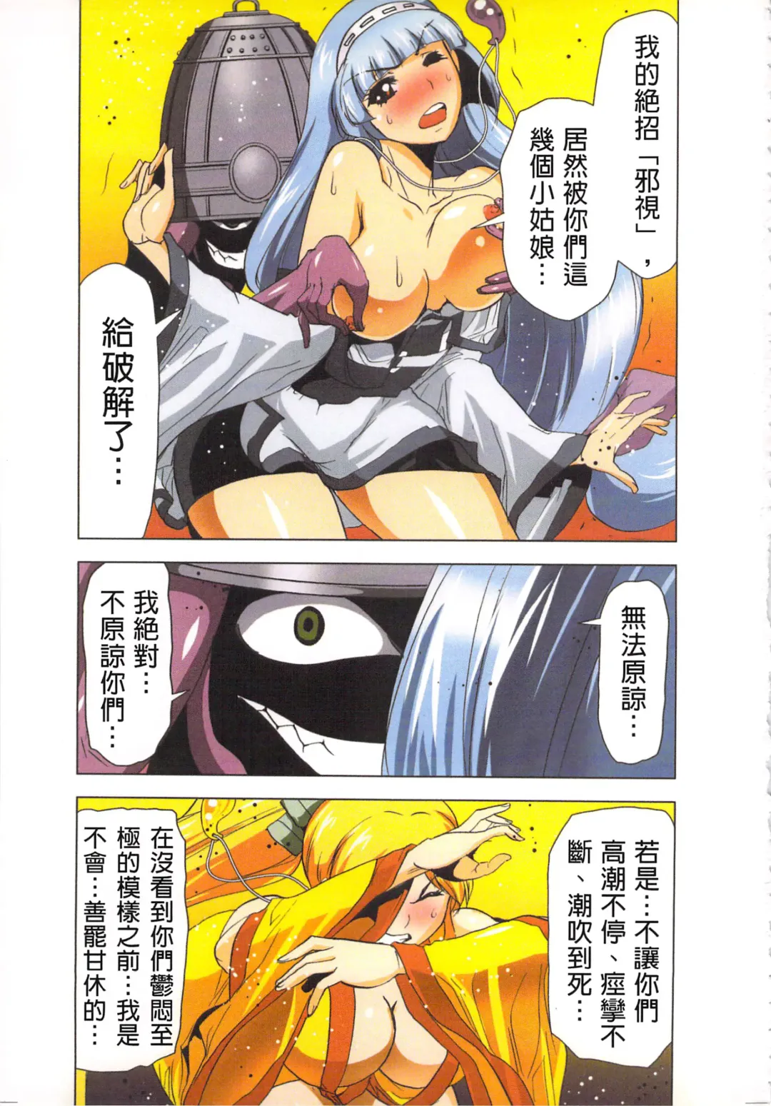 [Aoi Shou] Seikan Reikan Miko Shoujo Mikoman 4 | 淫水小巫女退魔行 4 Fhentai - Page 38