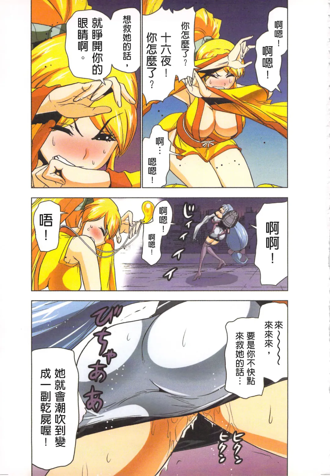 [Aoi Shou] Seikan Reikan Miko Shoujo Mikoman 4 | 淫水小巫女退魔行 4 Fhentai - Page 40