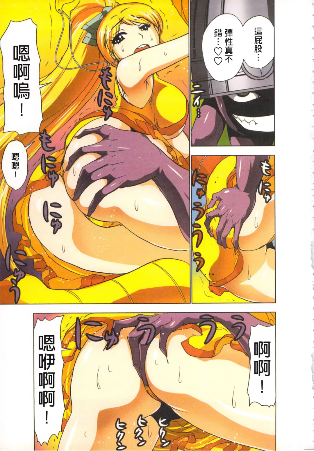 [Aoi Shou] Seikan Reikan Miko Shoujo Mikoman 4 | 淫水小巫女退魔行 4 Fhentai - Page 44