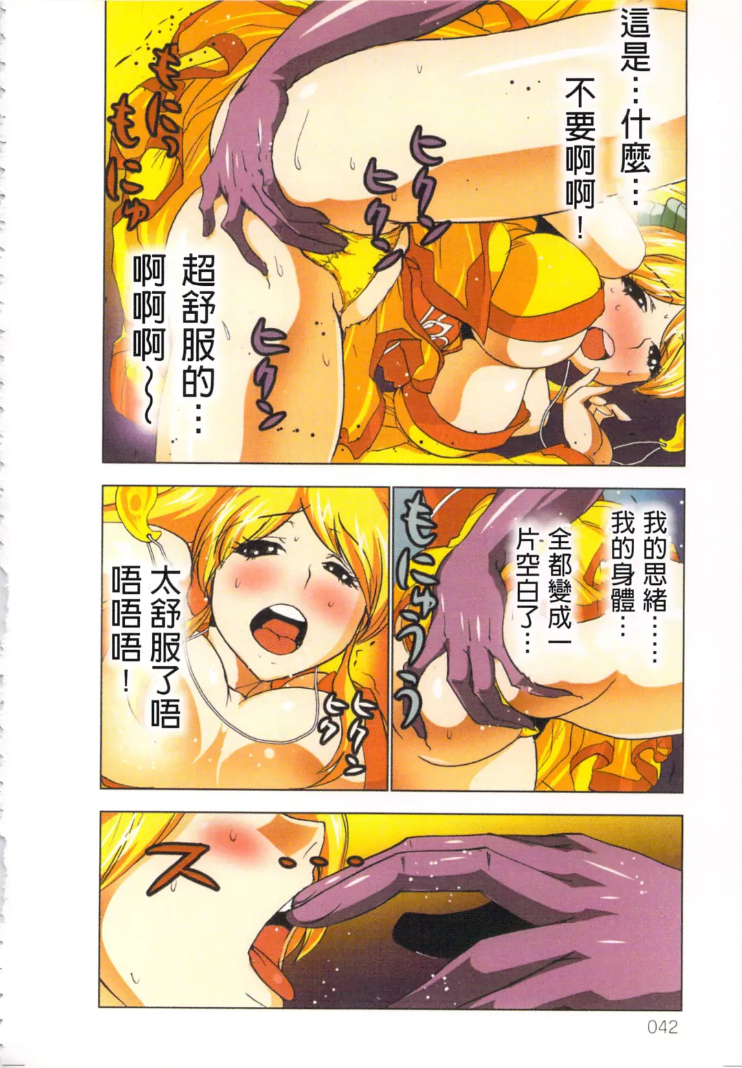 [Aoi Shou] Seikan Reikan Miko Shoujo Mikoman 4 | 淫水小巫女退魔行 4 Fhentai - Page 45