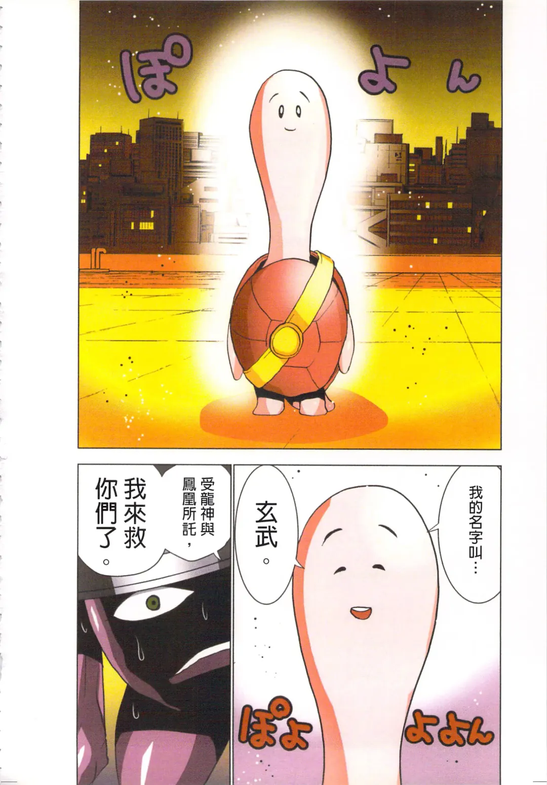 [Aoi Shou] Seikan Reikan Miko Shoujo Mikoman 4 | 淫水小巫女退魔行 4 Fhentai - Page 49