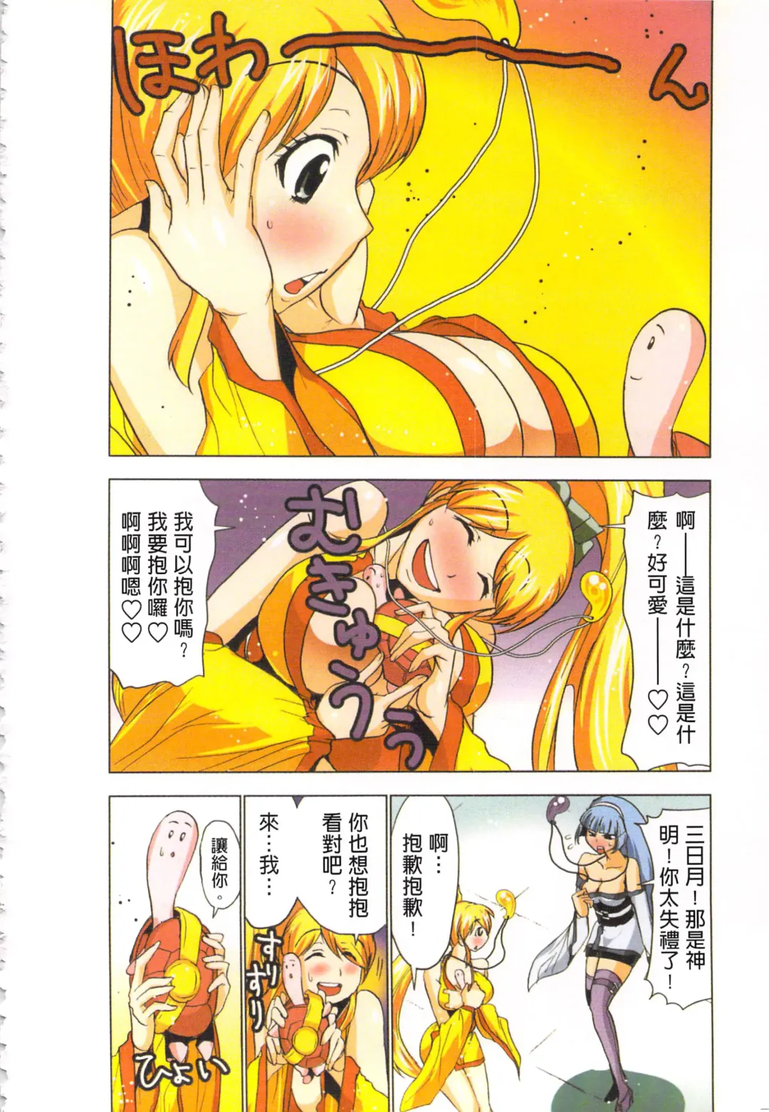 [Aoi Shou] Seikan Reikan Miko Shoujo Mikoman 4 | 淫水小巫女退魔行 4 Fhentai - Page 51