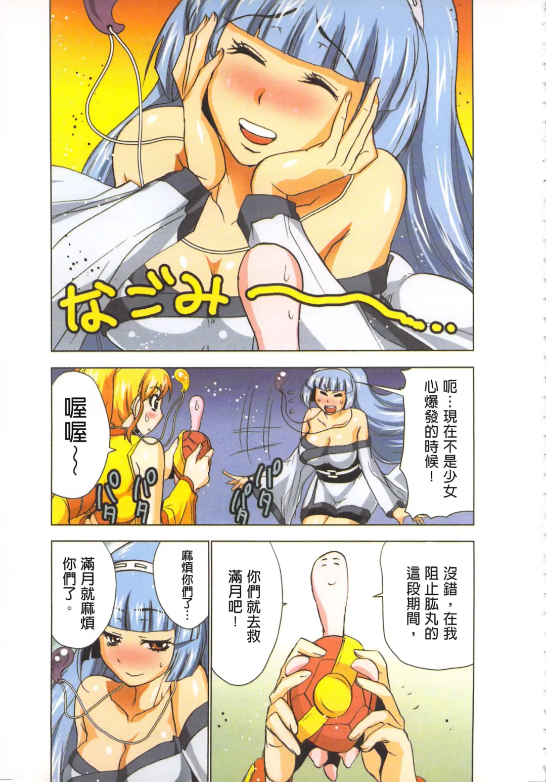 [Aoi Shou] Seikan Reikan Miko Shoujo Mikoman 4 | 淫水小巫女退魔行 4 Fhentai - Page 52