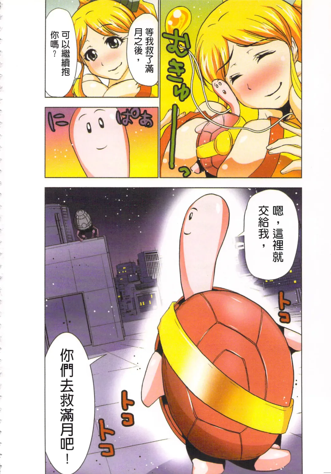 [Aoi Shou] Seikan Reikan Miko Shoujo Mikoman 4 | 淫水小巫女退魔行 4 Fhentai - Page 53