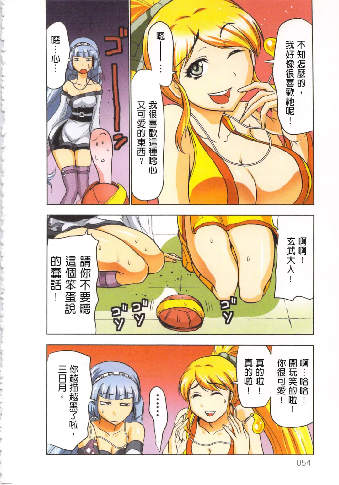 [Aoi Shou] Seikan Reikan Miko Shoujo Mikoman 4 | 淫水小巫女退魔行 4 Fhentai - Page 57