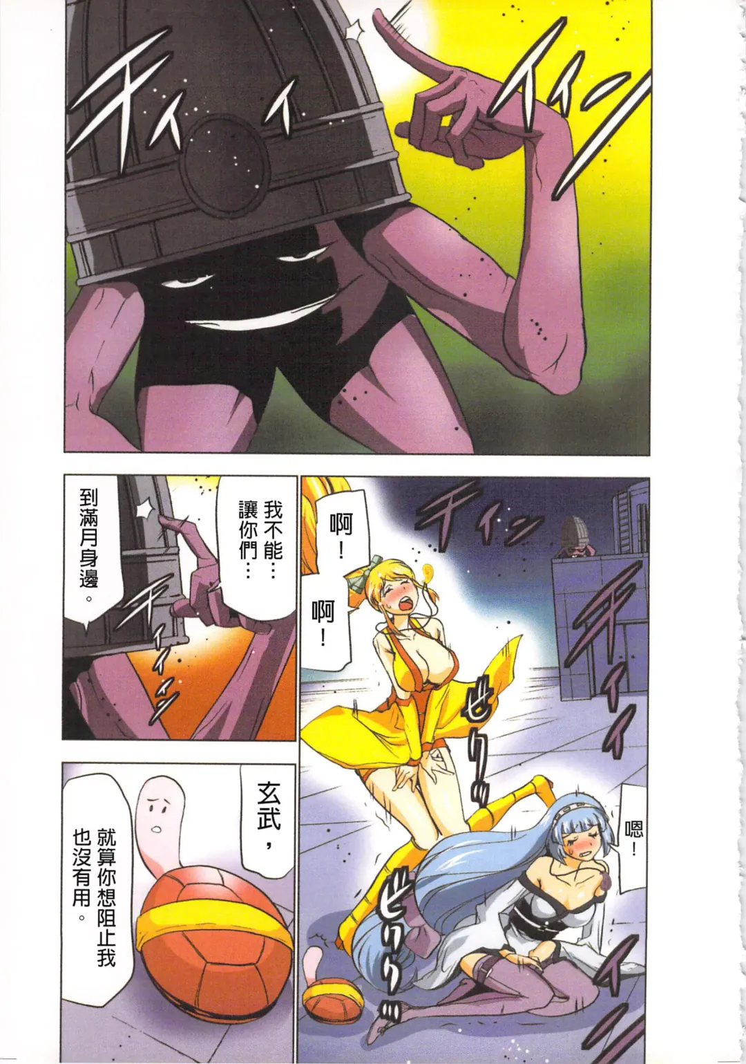 [Aoi Shou] Seikan Reikan Miko Shoujo Mikoman 4 | 淫水小巫女退魔行 4 Fhentai - Page 58