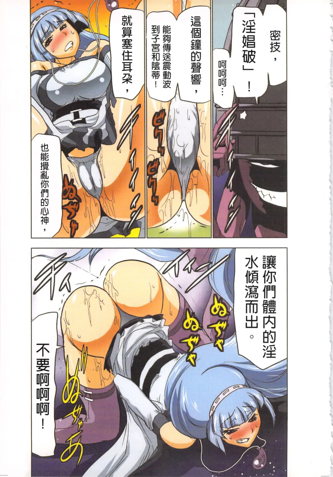 [Aoi Shou] Seikan Reikan Miko Shoujo Mikoman 4 | 淫水小巫女退魔行 4 Fhentai - Page 60