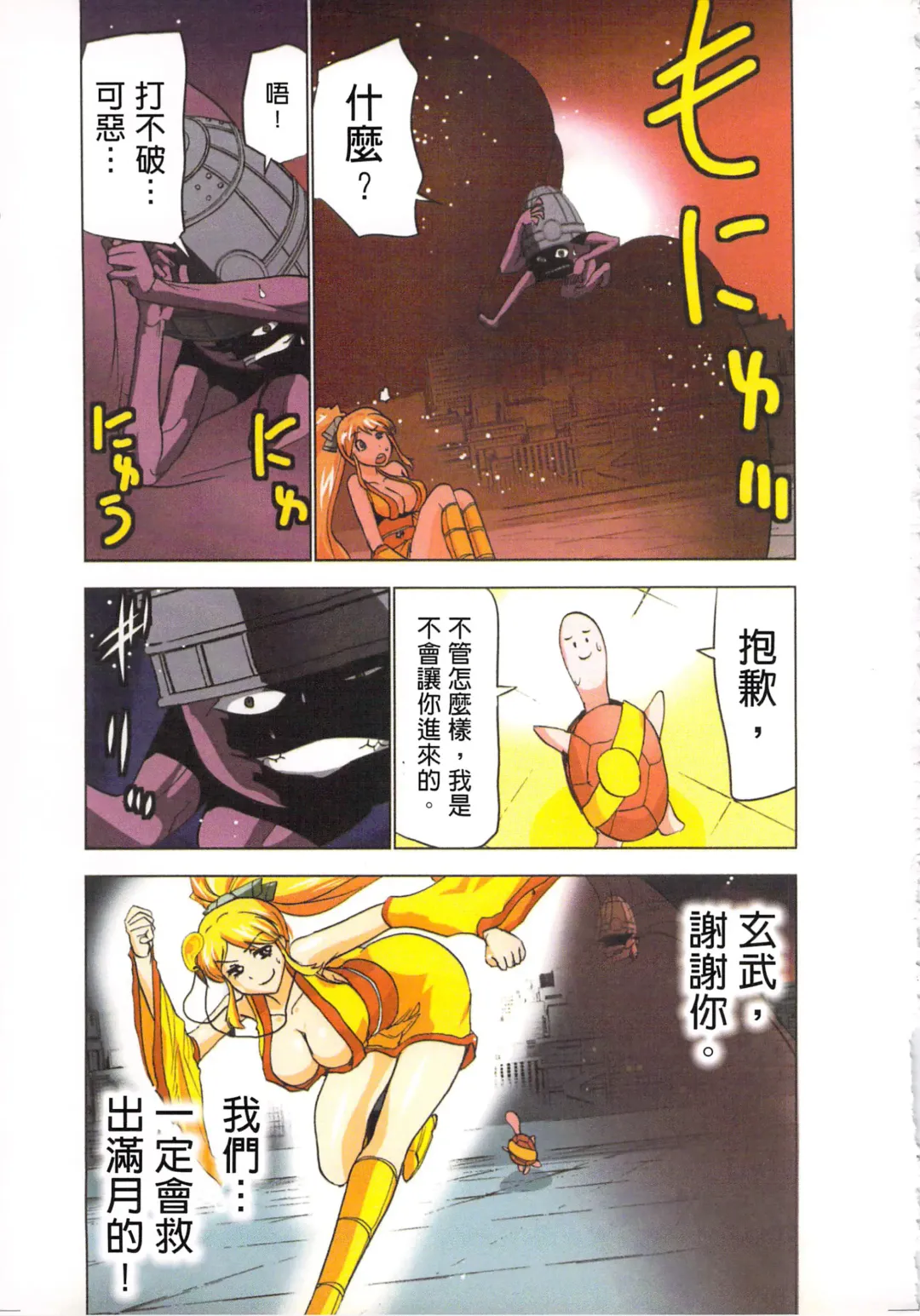 [Aoi Shou] Seikan Reikan Miko Shoujo Mikoman 4 | 淫水小巫女退魔行 4 Fhentai - Page 64