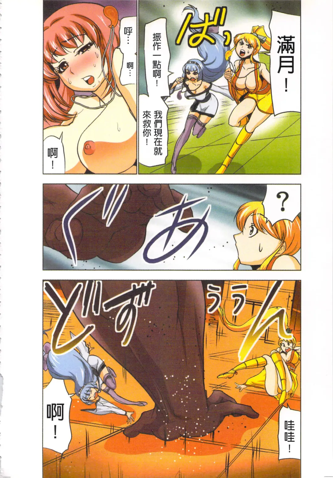 [Aoi Shou] Seikan Reikan Miko Shoujo Mikoman 4 | 淫水小巫女退魔行 4 Fhentai - Page 67