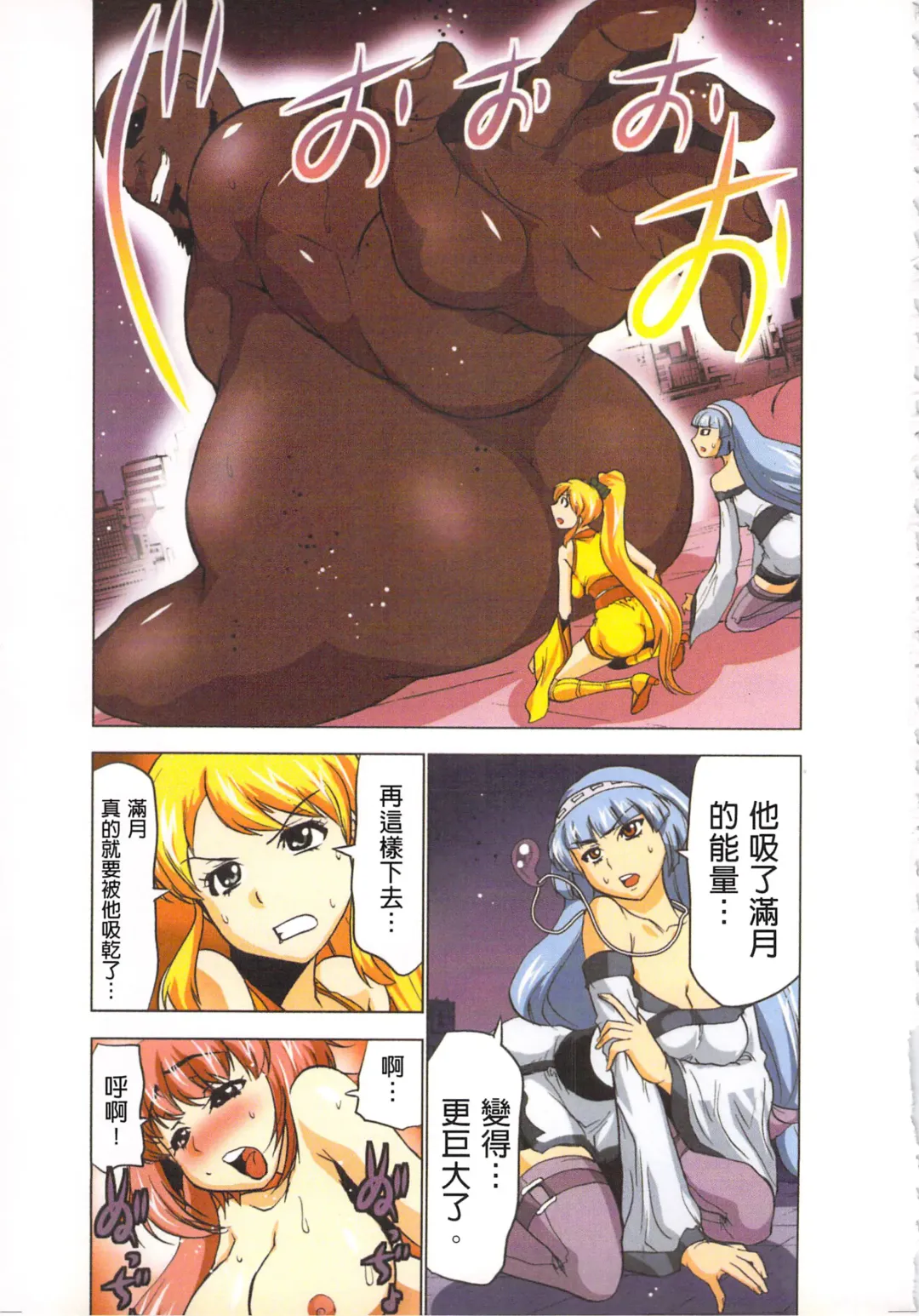 [Aoi Shou] Seikan Reikan Miko Shoujo Mikoman 4 | 淫水小巫女退魔行 4 Fhentai - Page 68