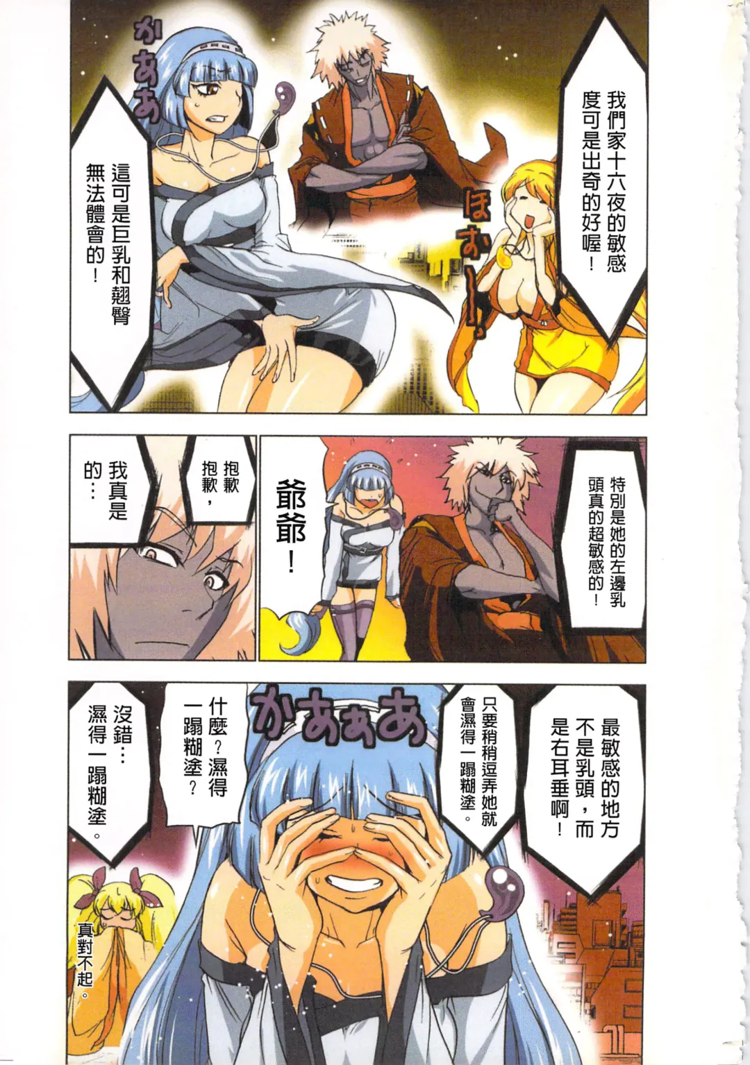 [Aoi Shou] Seikan Reikan Miko Shoujo Mikoman 4 | 淫水小巫女退魔行 4 Fhentai - Page 8