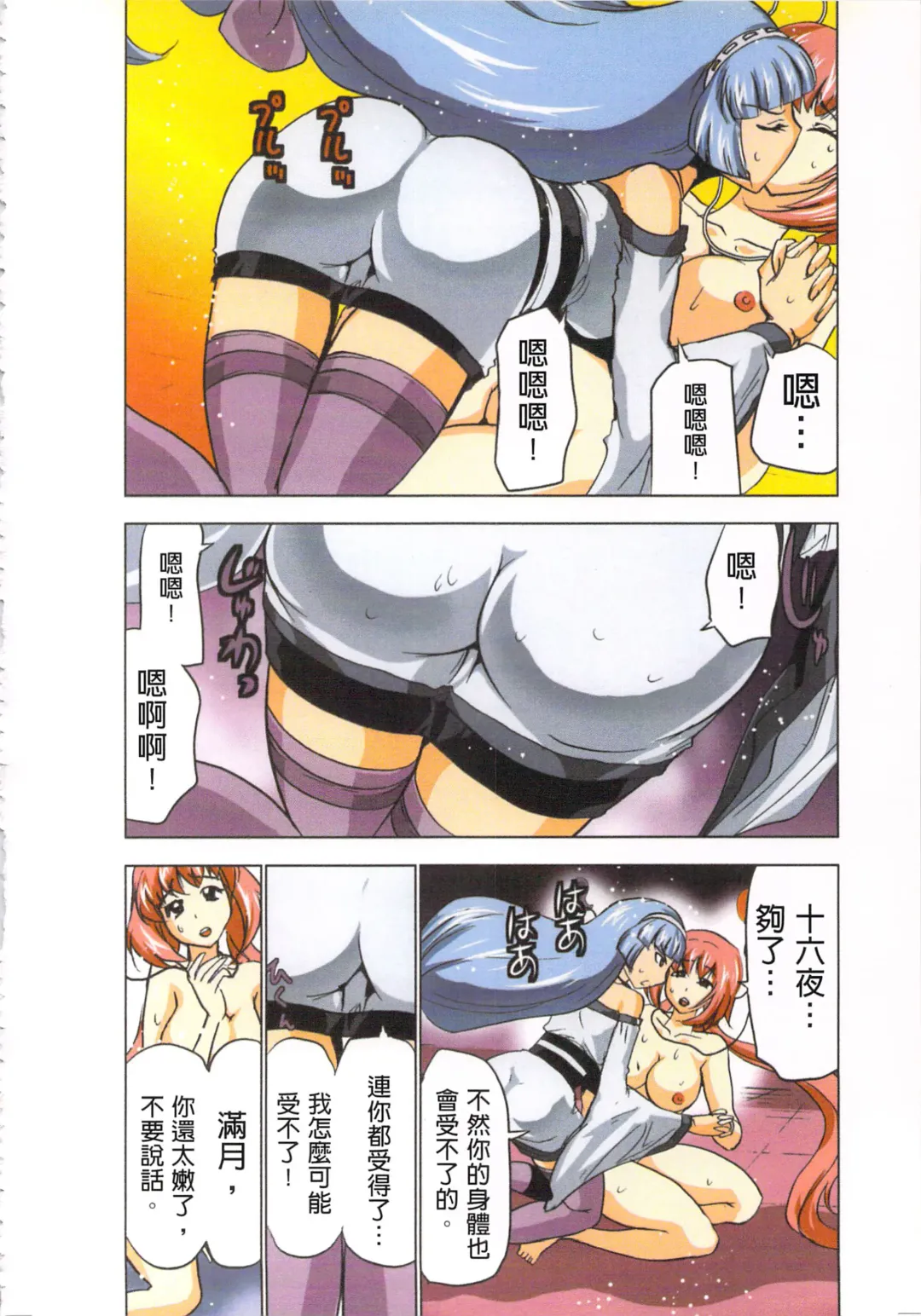 [Aoi Shou] Seikan Reikan Miko Shoujo Mikoman 4 | 淫水小巫女退魔行 4 Fhentai - Page 87