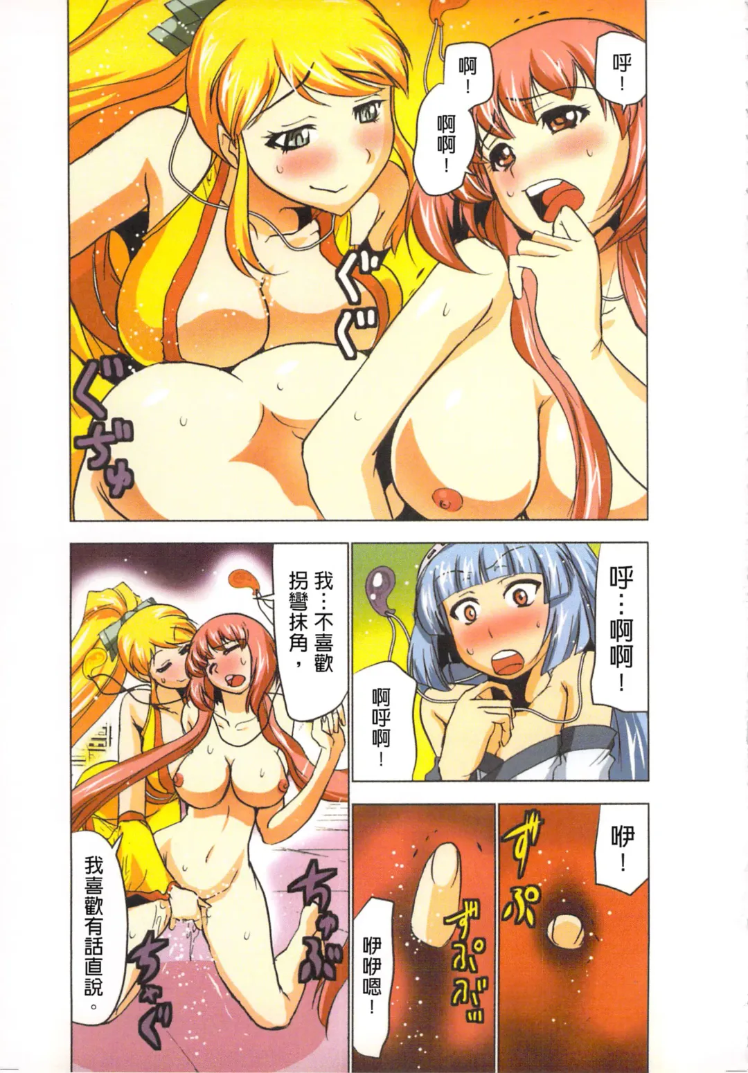 [Aoi Shou] Seikan Reikan Miko Shoujo Mikoman 4 | 淫水小巫女退魔行 4 Fhentai - Page 92