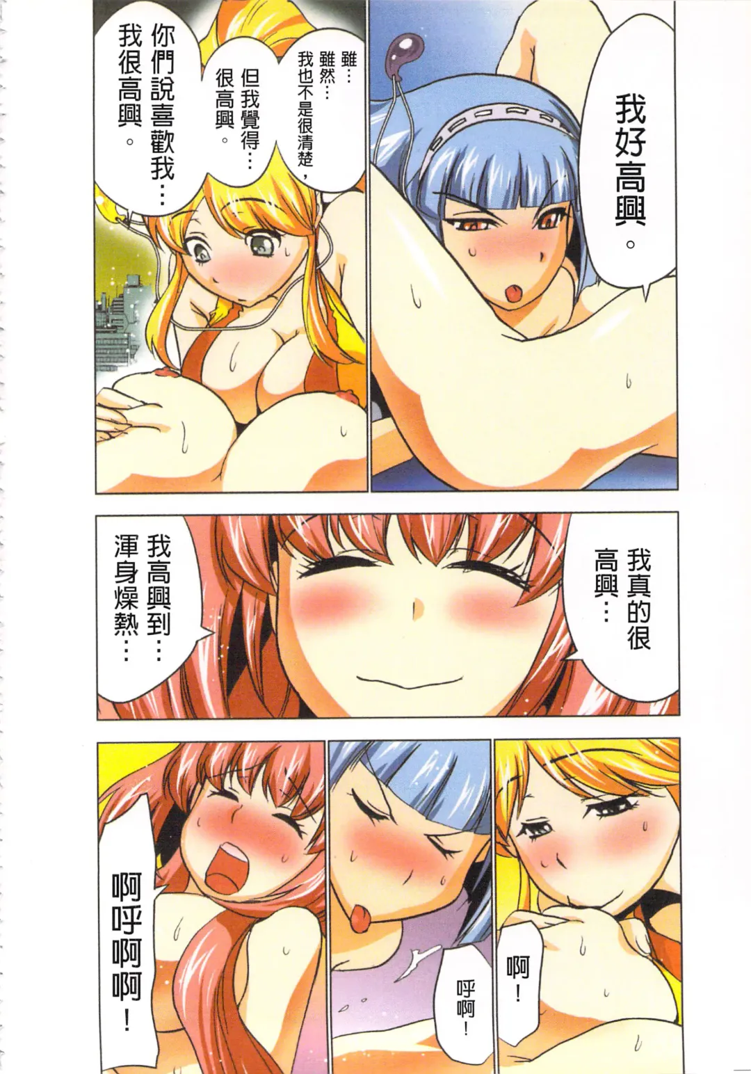 [Aoi Shou] Seikan Reikan Miko Shoujo Mikoman 4 | 淫水小巫女退魔行 4 Fhentai - Page 99